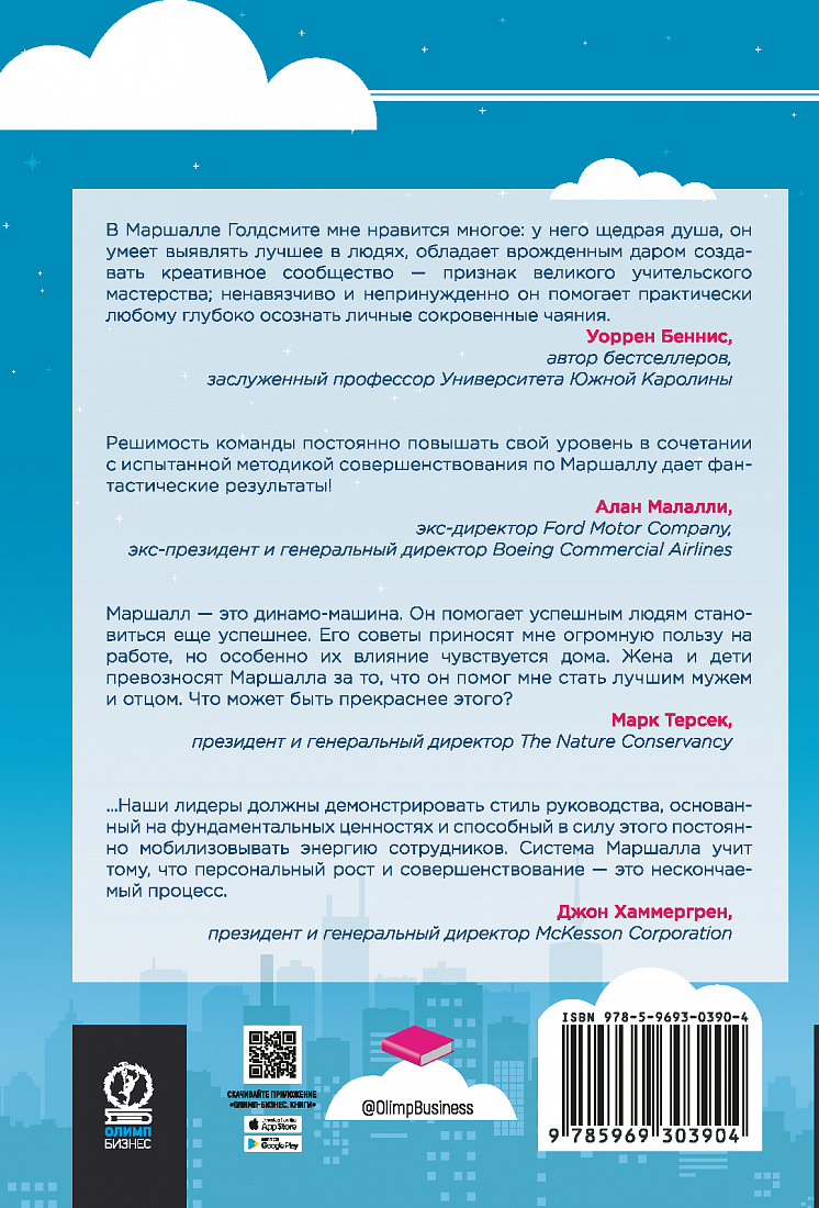 Прыгни выше головы! 20 привычек, от которых нужно отказаться, чтобы покорить вершину успеха — обложка